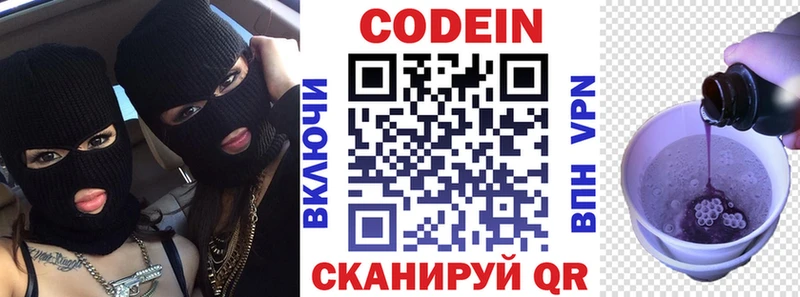 даркнет сайт  Нефтекумск  OMG вход  Codein Purple Drank 