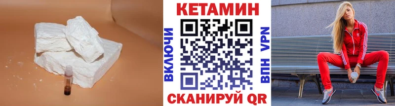 КЕТАМИН VHQ Нефтекумск