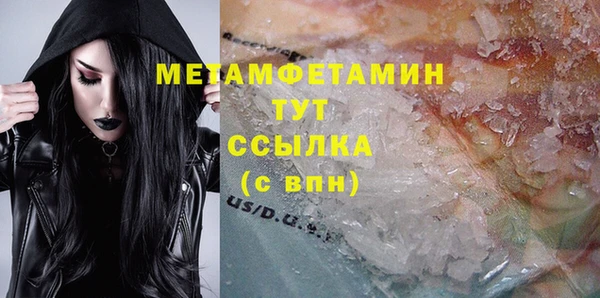 мяу мяу кристалл Балабаново