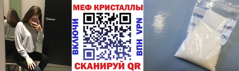 Мефедрон mephedrone  Нефтекумск 
