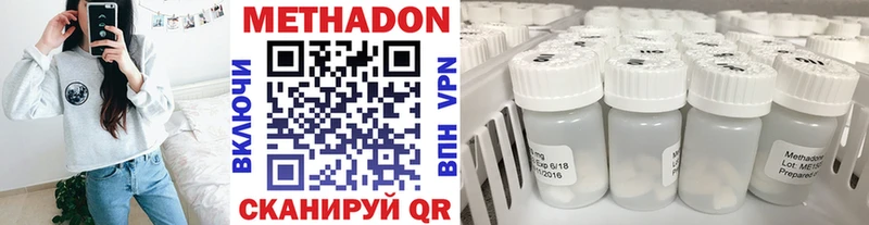 Метадон VHQ Нефтекумск
